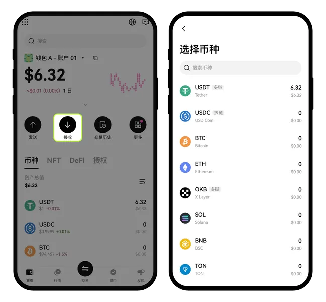 ustdAPP移动端APP界面展示-安全透明的数字交易系统