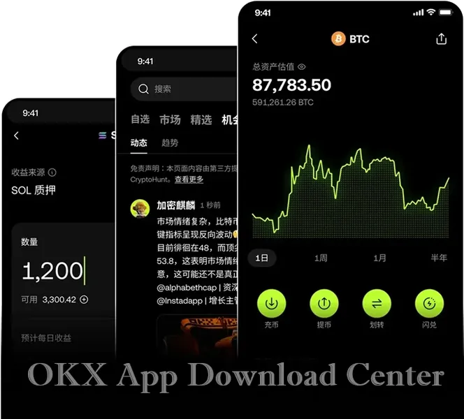 ustdAPP移动端APP界面展示-安全透明的数字交易系统