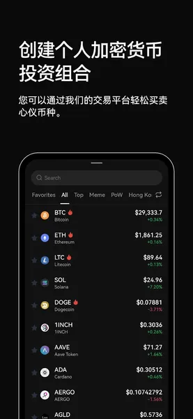 ustdAPP移动端APP界面展示-安全透明的数字交易系统