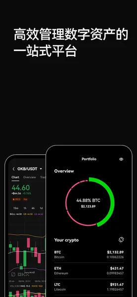 ustdAPP移动端APP界面展示-安全透明的数字交易系统
